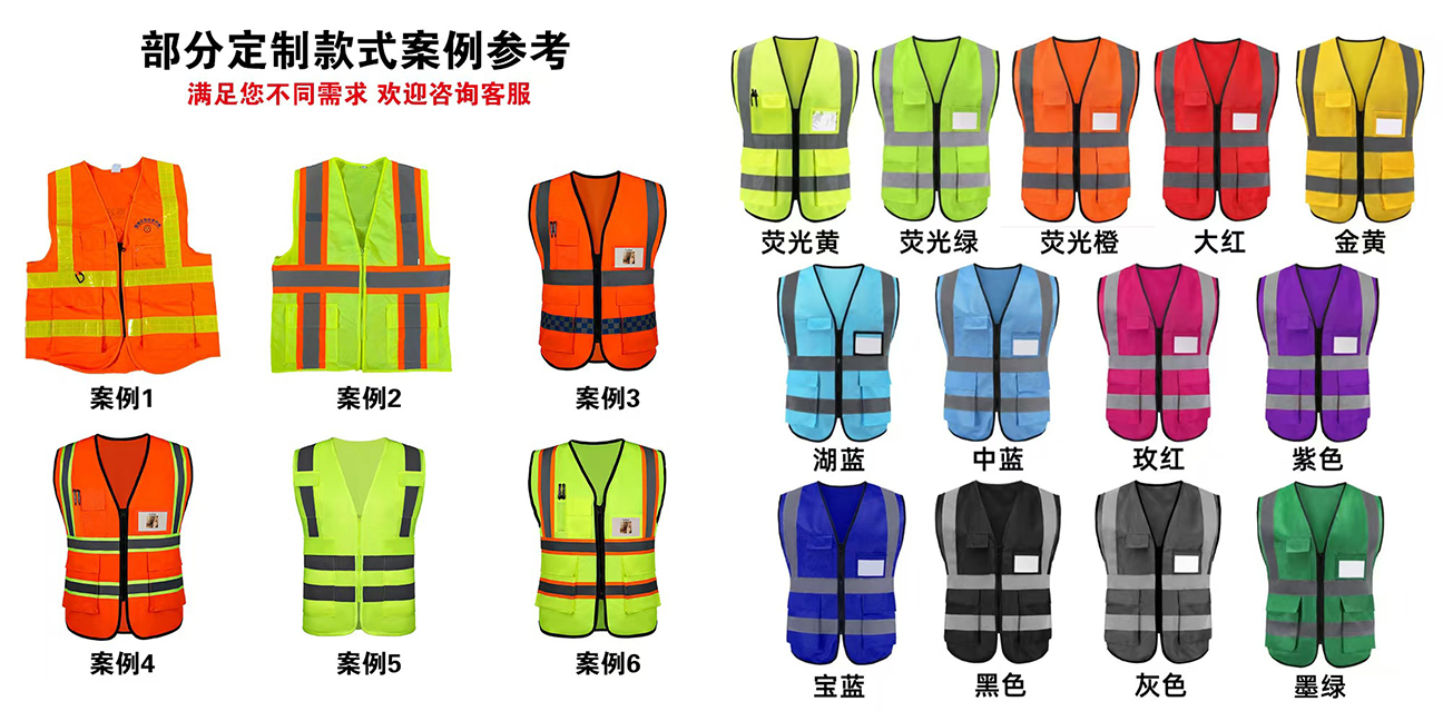 1774315777934696.jpg 反光背心.jpg